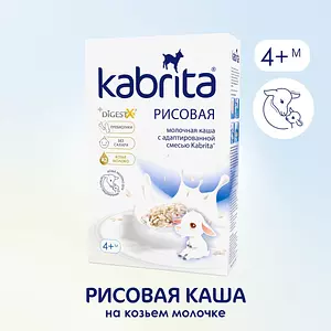 Kabrita® Рисовая каша на адаптированной молочной смеси Kabrita® для детей с 4 месяцев, 180 г