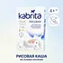 Kabrita® Рисовая каша на адаптированной молочной смеси Kabrita® для детей с 4 месяцев, 180 г