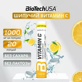 Витамин C в шипучей форме / L-аскорбиновая кислота / BiotechUSA Vitamin C Effervescent 1000 мг 20 таб. лимон