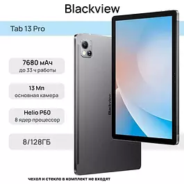 Планшет BlackView Tab 13 Pro (2023), Cellular, 10.1", 8/128Gb, Space Gray