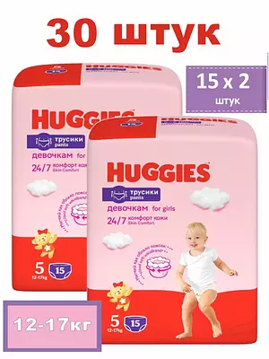 Подгузники-трусики Huggies, размер 5, 12-17 кг, 30 шт