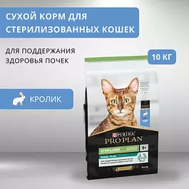Сухой корм для кошек Purina Pro Plan Sterilised Renal Plus для стерилизованных кошек, кролик, 10000 г.