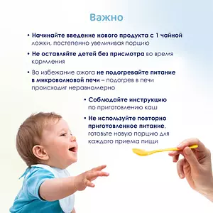 Kabrita® Рисовая каша на адаптированной молочной смеси Kabrita® для детей с 4 месяцев, 180 г