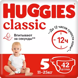 Подгузники Huggies Classic, размер 5, 11-25 кг, 42 шт