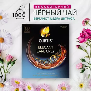 Чай в пакетиках чёрный Curtis Elegant Earl Grey, 100 шт