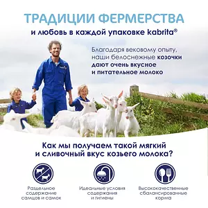 Kabrita® Рисовая каша на адаптированной молочной смеси Kabrita® для детей с 4 месяцев, 180 г