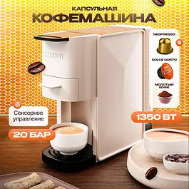 Капсульная и рожковая кофемашина автоматическая / Комбинированная кофеварка капельная электрическая / Капсулы и молотый кофе