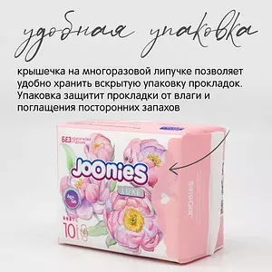 JOONIES LUXE Прокладки дневные женские одноразовые , 3х10 шт.