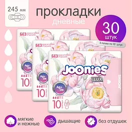 JOONIES LUXE Прокладки дневные женские одноразовые , 3х10 шт.