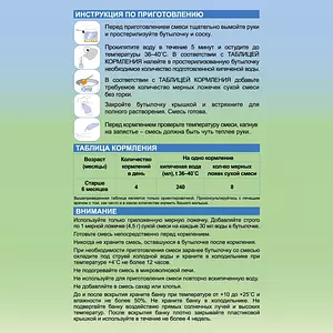 Молочная смесь Бибиколь Нэнни с пребиотиками 2, с 6 месяцев, на основе козьего молока, 800 г