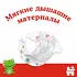 Подгузники Huggies Classic, размер 3, 4-9 кг, 116 шт