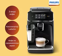 Philips Автоматическая кофемашина Series 2200 EP2231/40, черный