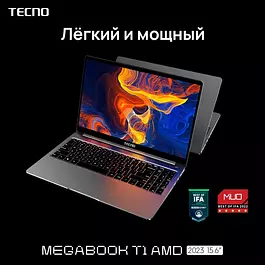 Tecno MEGABOOK-T1 MEGABOOK T1 Ноутбук 15.6", AMD Ryzen 7 5800U, RAM 16 ГБ, SSD 1000 ГБ, AMD Radeon Graphics, (T1 R7-5800U 16+1TB Grey Win), серый, Русская раскладка