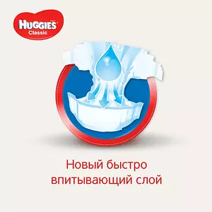 Подгузники Huggies Classic, размер 4, 7-18 кг, 14 шт