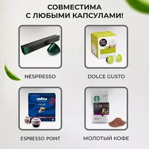 Кофемашина капсульная Mi_Co 4 в 1 капсулы Nespresso / Dolce Gusto / Espresso Point / Молотый кофе