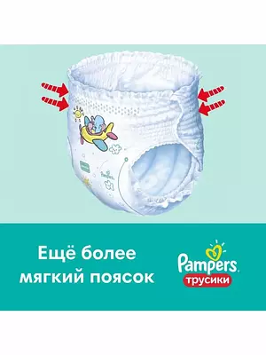 Подгузники-трусики Pampers Pants, размер 6, 15+ кг, 14 шт