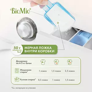 Стиральный порошок автомат BioMio для цветного белья с мерной ложкой, с экстрактом хлопка, концентрат, без запаха, 1.5 кг