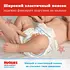 Подгузники Huggies Ultra Comfort, размер 5, 12-22 кг, 56 шт