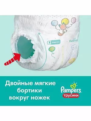 Подгузники-трусики Pampers Pants, размер 6, 15+ кг, 14 шт