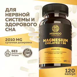 Магний хелат + витамин B6 Б6 120 капсул Magnesium chelate Biocaps MISHIDO магнезиум БАД Комплекс витаминов для сердца, нервной системы, костей, зубов, от стресса судорог головной боли успокоительное