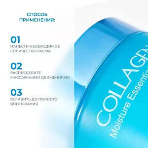 Крем для лица Collagen Moisture Essential Cream / омолаживающий антивозрастной уход за кожей от морщин с гидролизованным коллагеном 50 мл , корейская косметика , глубокое увлажнение и питание / Корея
