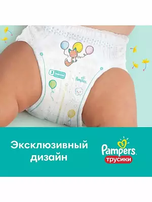 Подгузники-трусики Pampers Pants, размер 6, 15+ кг, 14 шт