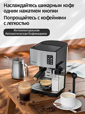 Автоматическая кофемашина с капучинатором, JASSY JS-100, встроенные рецепты, автоматическая система вспенивания молока, одновременная раздача на 2 чашки