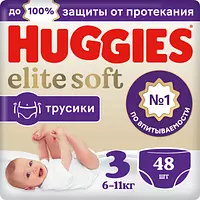 Подгузники-трусики Huggies Elite Soft, размер 3, 6-11 кг, 48 шт
