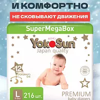 Подгузники YokoSun Premium, размер L, 9-13 кг, 216 шт