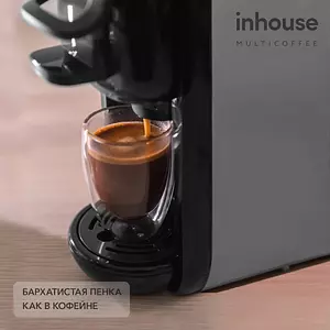 Кофемашина inhouse капсульная и рожковая Multicoffee регулировка объема серая