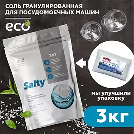 Соль для посудомоечной машины Salty, 3 кг, гранулированная, экосоль для посудомойки высокой степени очистки природного происхождения