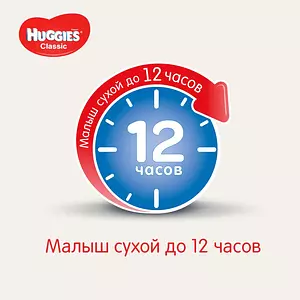 Подгузники Huggies Classic, размер 4, 7-18 кг, 14 шт