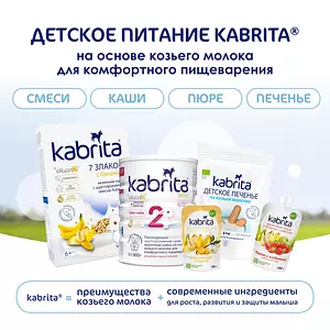 Пюре фруктовое Kabrita с 6 месяцев, банан с клубникой, 100 г x 6