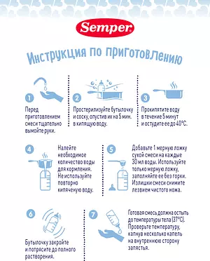 Молочная смесь детская Semper с 6 месяцев Nutradefense Baby 2, 400 г