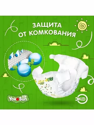 Подгузники YokoSun Eco, размер L, 9-13 кг, 50 шт