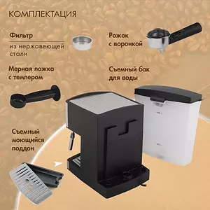 Кофеварка рожковая ENDEVER COSTA-1060