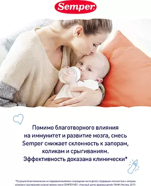 Молочная смесь детская Semper с 6 месяцев Nutradefense Baby 2, 400 г