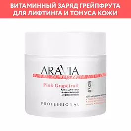 ARAVIA Organic Крем для тела увлажняющий лифтинговый Pink Grapefruit, 300 мл