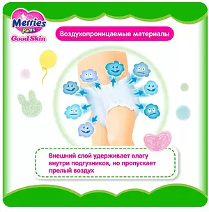 Подгузники-трусики Merries Good Skin, размер M, 7-12 кг, 50 шт