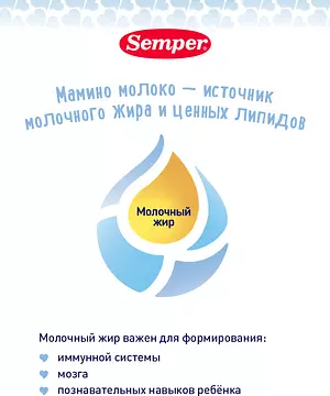 Молочная смесь детская Semper с 6 месяцев Nutradefense Baby 2, 400 г