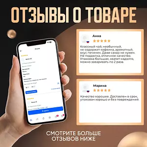 Чай Гречишный PREMIUM 300 грамм