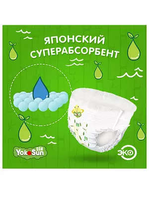 Подгузники-трусики YokoSun Eco, размер М, 6-10 кг, 14 шт