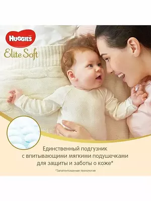 Подгузники Huggies Elite Soft, размер 3, 5-9 кг, 80 шт