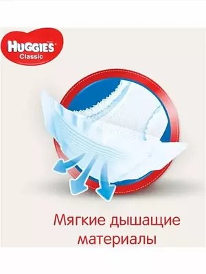 Подгузники Huggies Ultra Comfort, размер 3, 5-9 кг, 21 шт