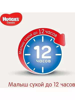 Подгузники Huggies Ultra Comfort, размер 3, 5-9 кг, 21 шт