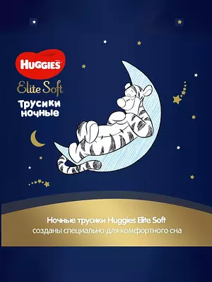 Подгузники-трусики Huggies Elite Soft, ночные, размер 6, 15-25 кг, 32 шт