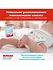 Подгузники Huggies Ultra Comfort, размер 5, 12-22 кг, 128 шт