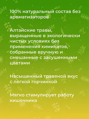 Siberina Натуральный травяной чай очищающий, полынь и пижма, от шлаков, токсинов, отеков, детокс-эффект, 75 г