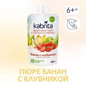 Пюре фруктовое Kabrita с 6 месяцев, банан с клубникой, 100 г x 6