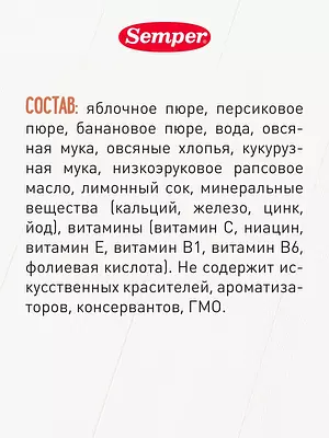 Пюре фруктовое с кашей детское Semper с 6 месяцев, Яблоко, персик и злаки, 120 г